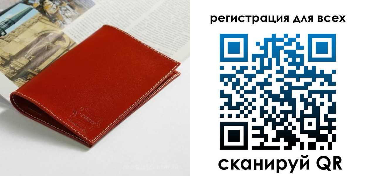 прописка поиск в Гвардейске