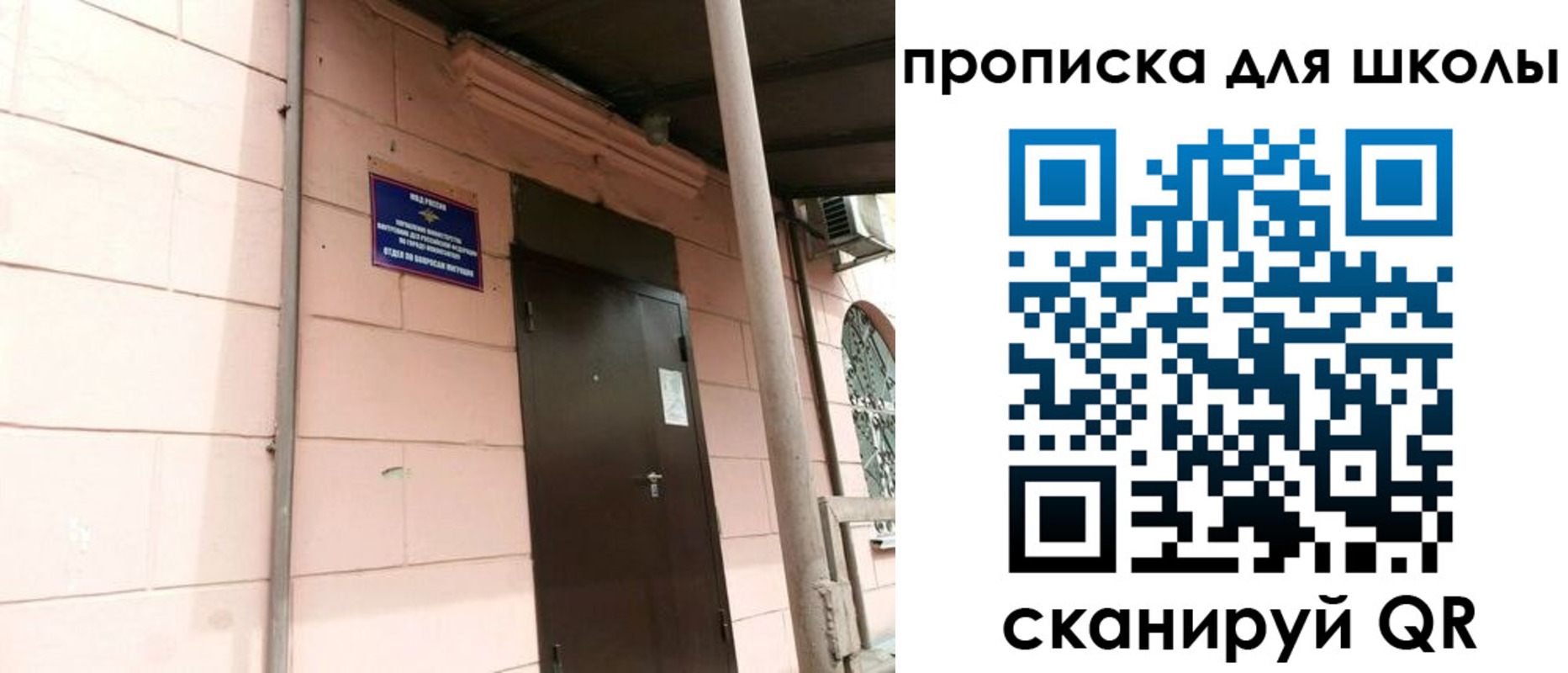 прописка для работы в Гвардейске