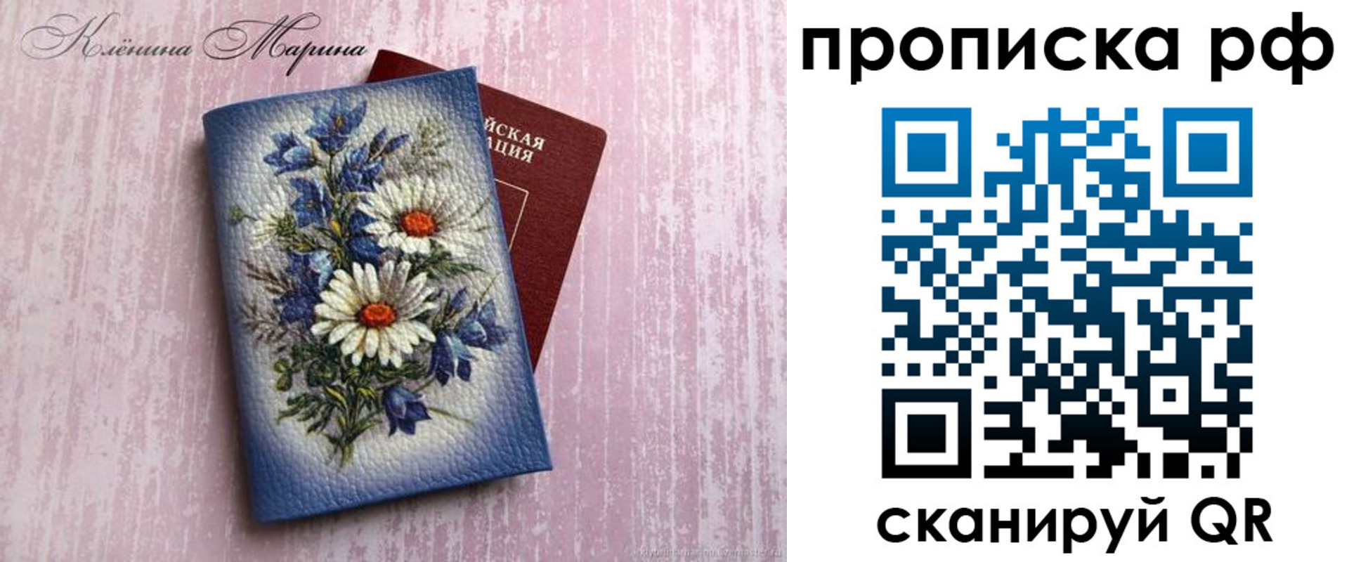 прописка 2025 в Гвардейске