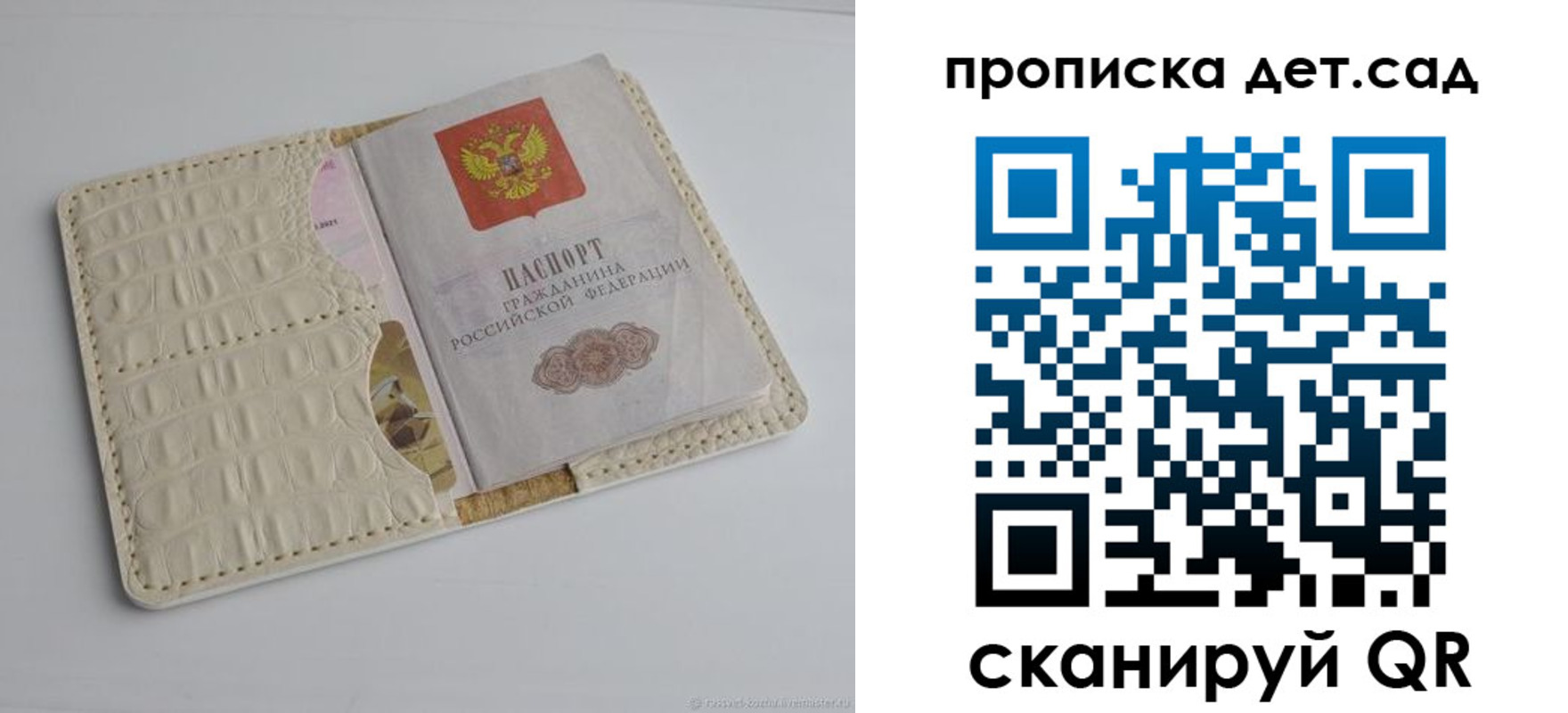 где прописаться в Гвардейске